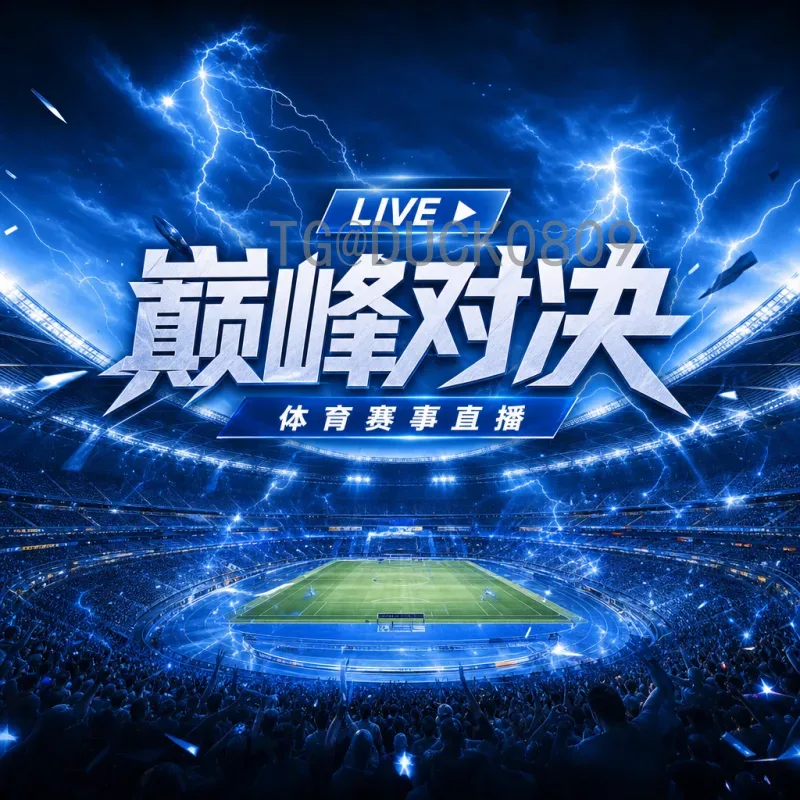 2026年美加墨世界杯决赛门票价格公布：官方价格与购票指南全解析